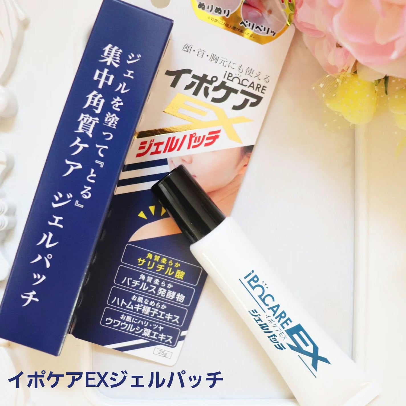 イポケアEX ジェルパッチ/ブレーンコスモス/その他スキンケアを使ったクチコミ(1枚目)