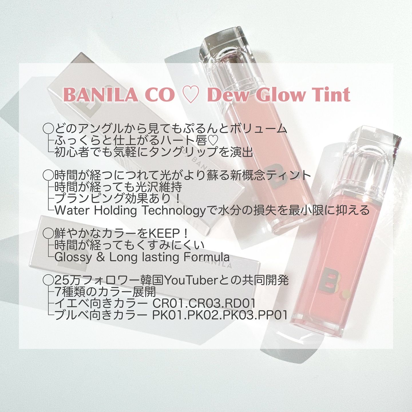 バニラコ デューグロウティント｜BANILA COの効果に関する口コミ