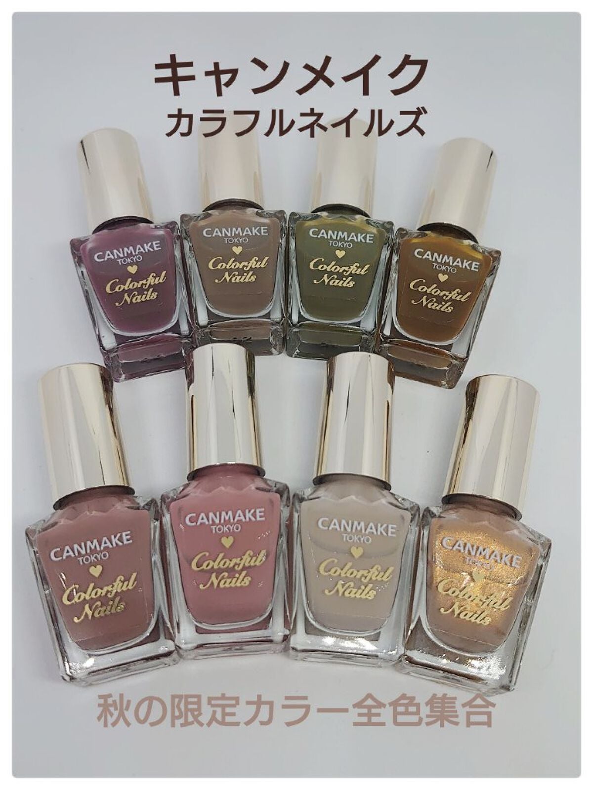 カラフルネイルズ/キャンメイク/マニキュアを使ったクチコミ(2枚目)