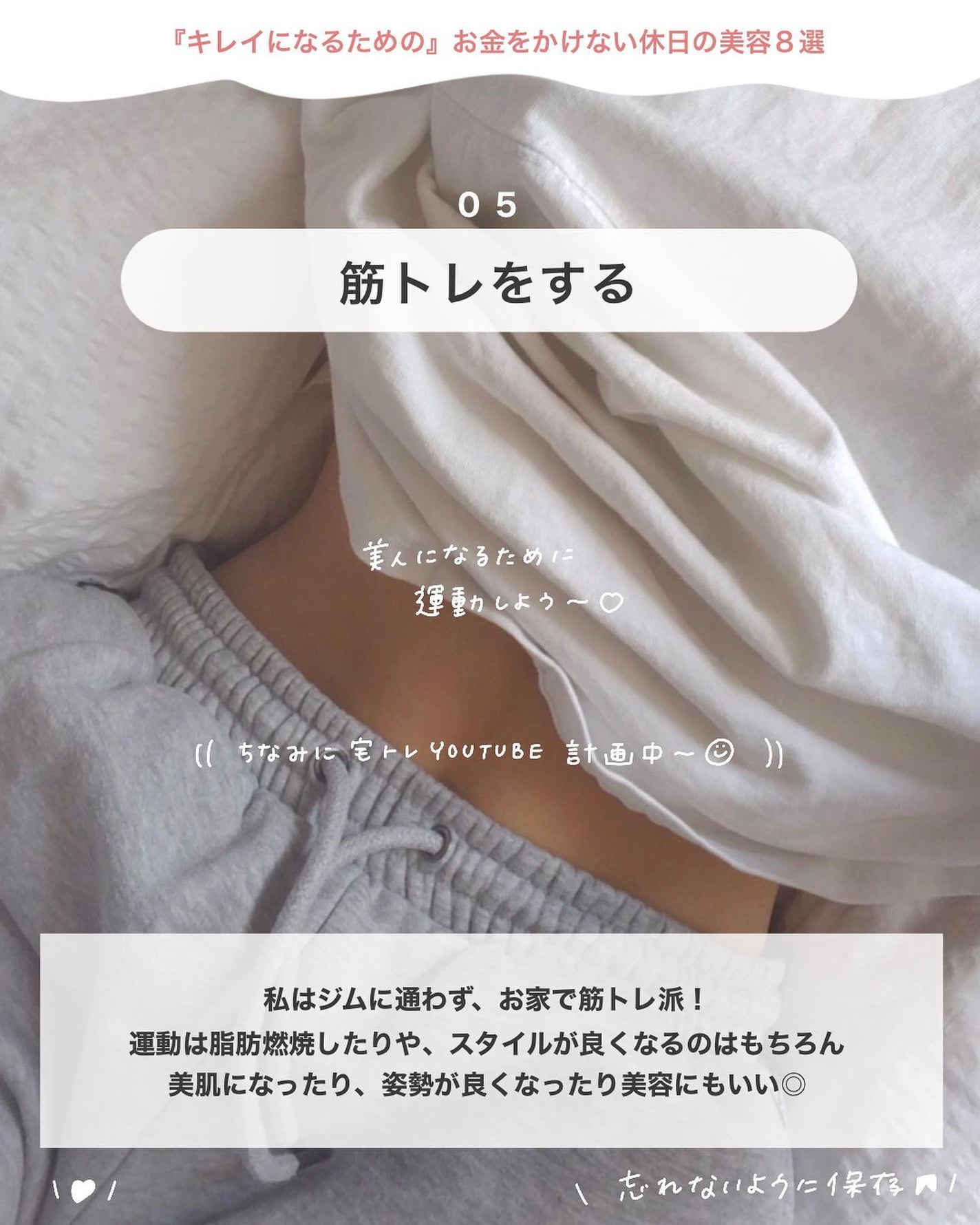 アビ|お金をかけない美容♡ on LIPS 「お金をかけない美容𓂃@ave_biyou『お金をかけない美容』..」(6枚目)