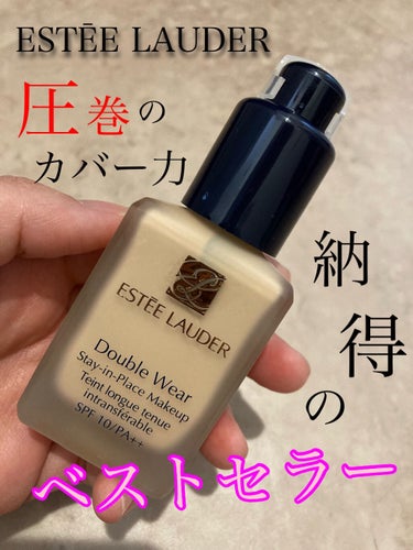 ダブル ウェア ステイ イン プレイス メークアップ  72 アイボリー ヌード/ESTEE LAUDER/リキッドファンデーションを使ったクチコミ（1枚目）