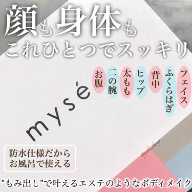 ヤーマン アセチノディープコアのクチコミ「❥全身これひとつでエステ後のスッキリ感を味わえる❥﻿
﻿
﻿
﻿
--------------.....」（1枚目）