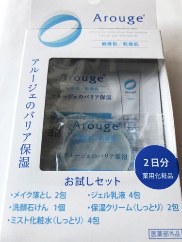 アルージェ お試しセット
2日分 
ドラッグストアで550円でした！

いきなり普通サイズを買うより
お試しサイズを使用してみたかったので
敏感肌でもOKなこちらを購入してみました。
出張やお泊まりでも