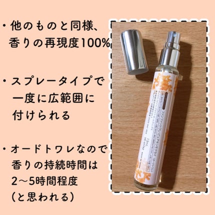 ワンダーハニー ファンファントワレ ピュアキンモクセイ/VECUA Honey/香水(レディース)を使ったクチコミ(4枚目)