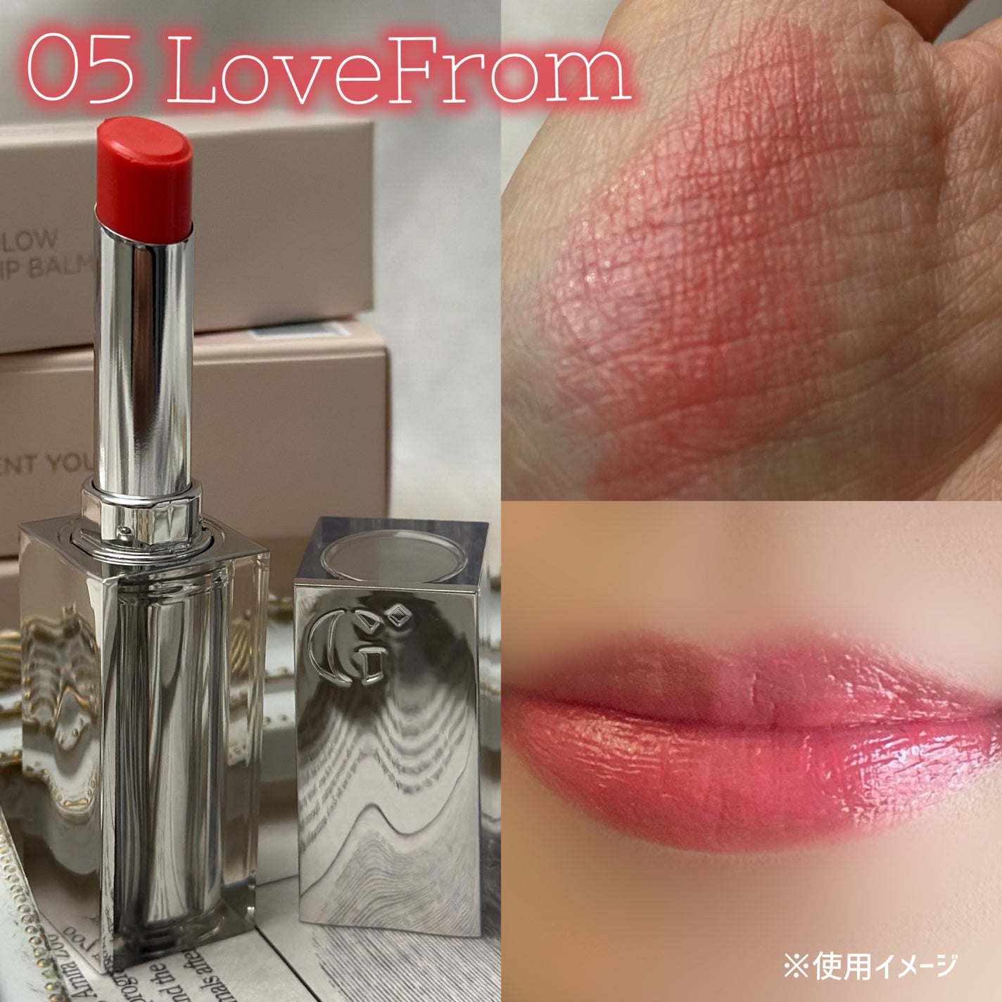 グローリップバーム/Glint/リップバームを使ったクチコミ(2枚目)