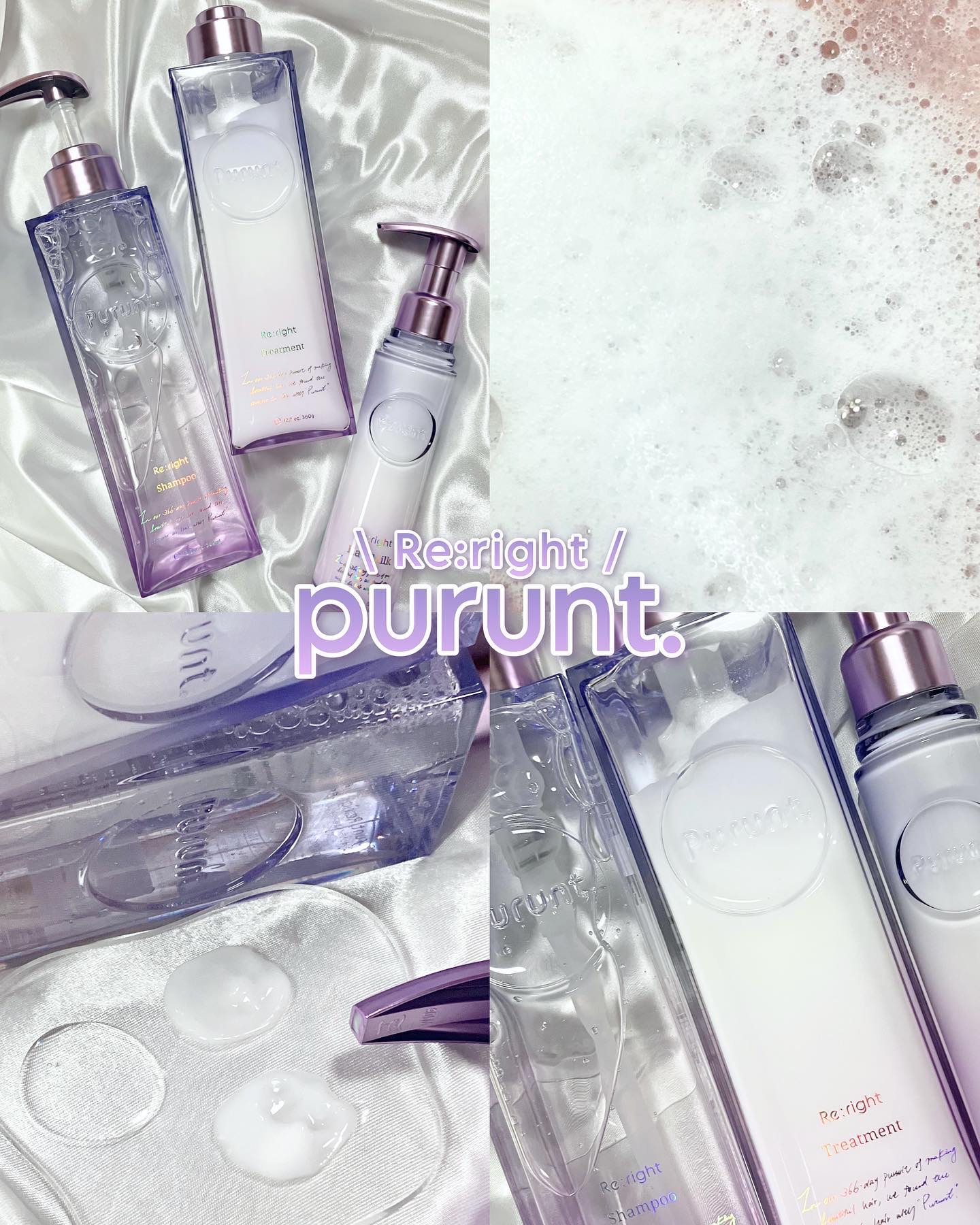 プルント リライト美容液シャンプー/トリートメント/Purunt./市販シャンプーを使ったクチコミ（1枚目）