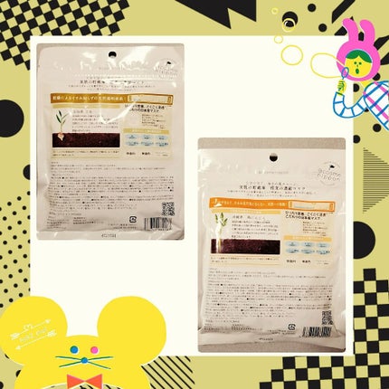 美肌の貯蔵庫 根菜の濃縮マスク 島にんじん/@cosme nippon/シートマスク・パックを使ったクチコミ(2枚目)