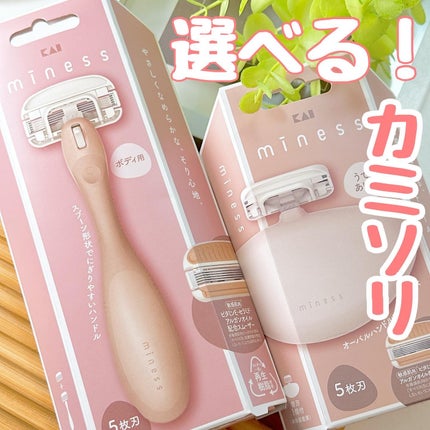 miness ボディ用カミソリ 替刃2個付/貝印/シェーバーを使ったクチコミ(1枚目)