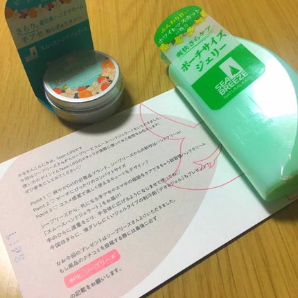 デオ&ジェル B (ホワイトマスカット)/シーブリーズ/デオドラント・制汗剤を使ったクチコミ(1枚目)