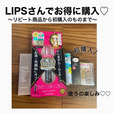 年末になると財布の紐が緩みますね〜♡

LIPSさんのクーポンやポイントなどが貯まっていたので、
使わなくちゃ！といく気分に😂
お得に購入できました💛

左二つの
Visée　
ネンマクフェイク ルージ