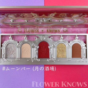 ローズユニコーンシリーズ アイシャドウパレット/FlowerKnows/パウダーアイシャドウを使ったクチコミ（3枚目）