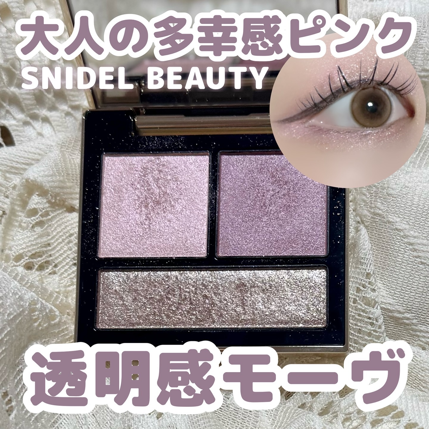 テイラード カラー アイズ/SNIDEL BEAUTY/アイシャドウパレットを使ったクチコミ（1枚目）
