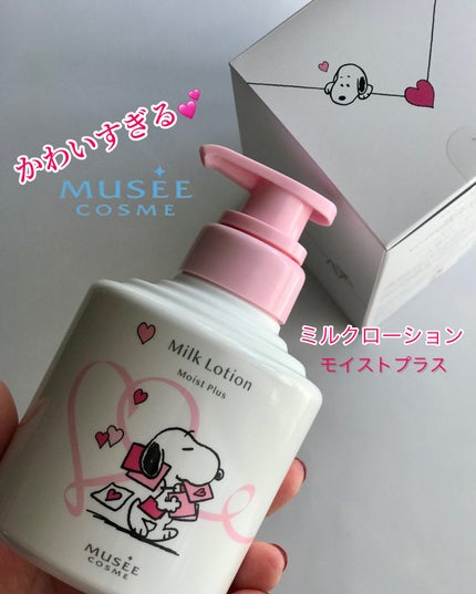 ベティ ミルクローション 300ml モイストプラスBS 限定ボディミルク】ミルクローションモイストプラス|ミュゼ