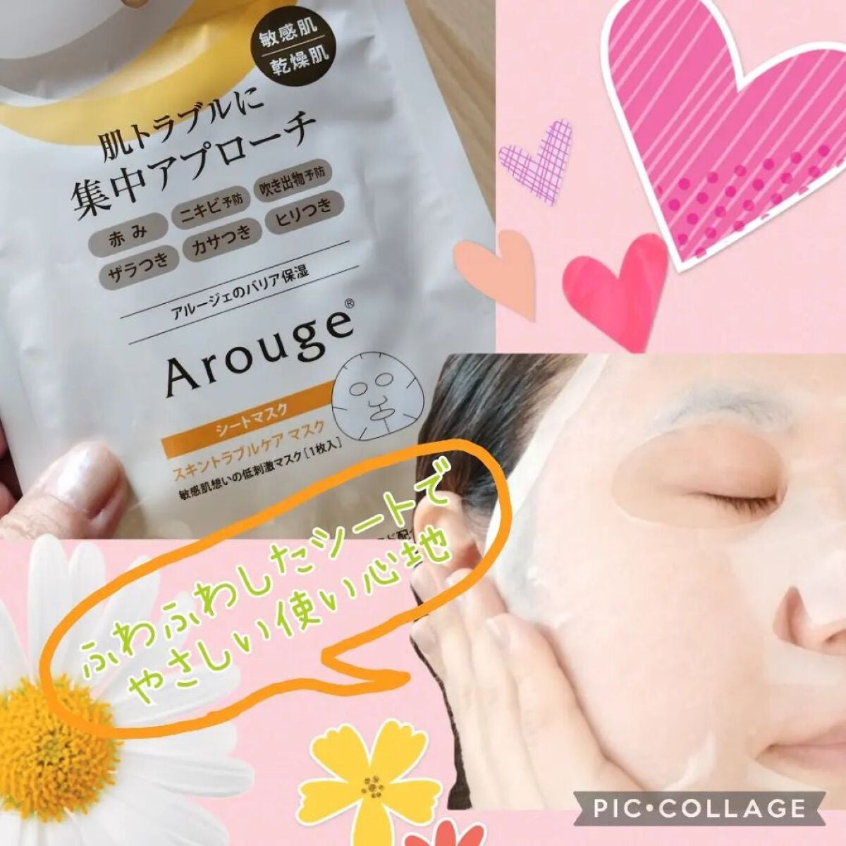 スキントラブルケア マスク/アルージェ/シートマスク・パックを使ったクチコミ(5枚目)