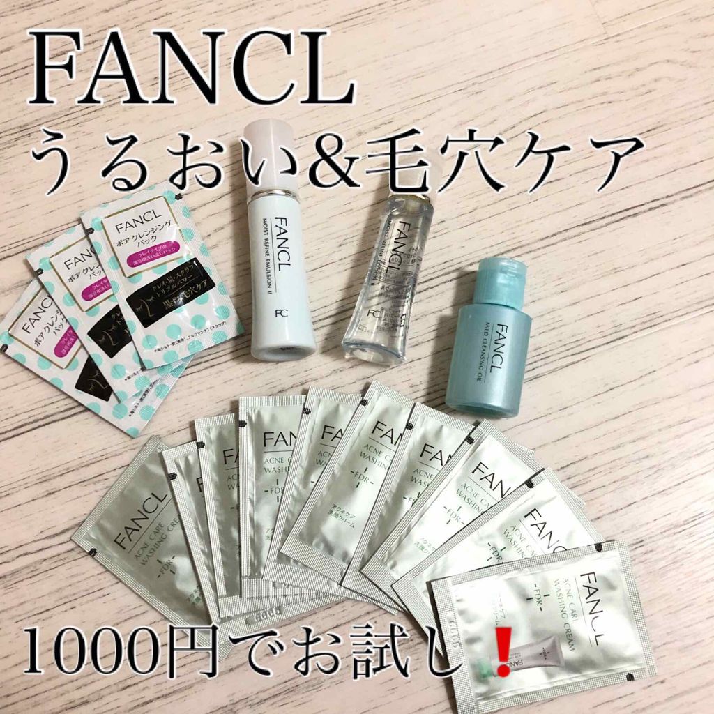 ポア クレンジング パック/ファンケル/洗い流すパック・マスクを使ったクチコミ（1枚目）