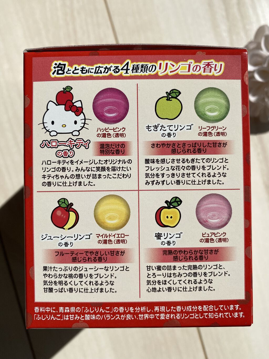 温泡 こだわりリンゴ 炭酸湯のクチコミ「〇温泡
数量限定コラボ Hello Kitty
こだわりリンゴ 炭酸湯

20錠入(4種×5錠.....」（3枚目）