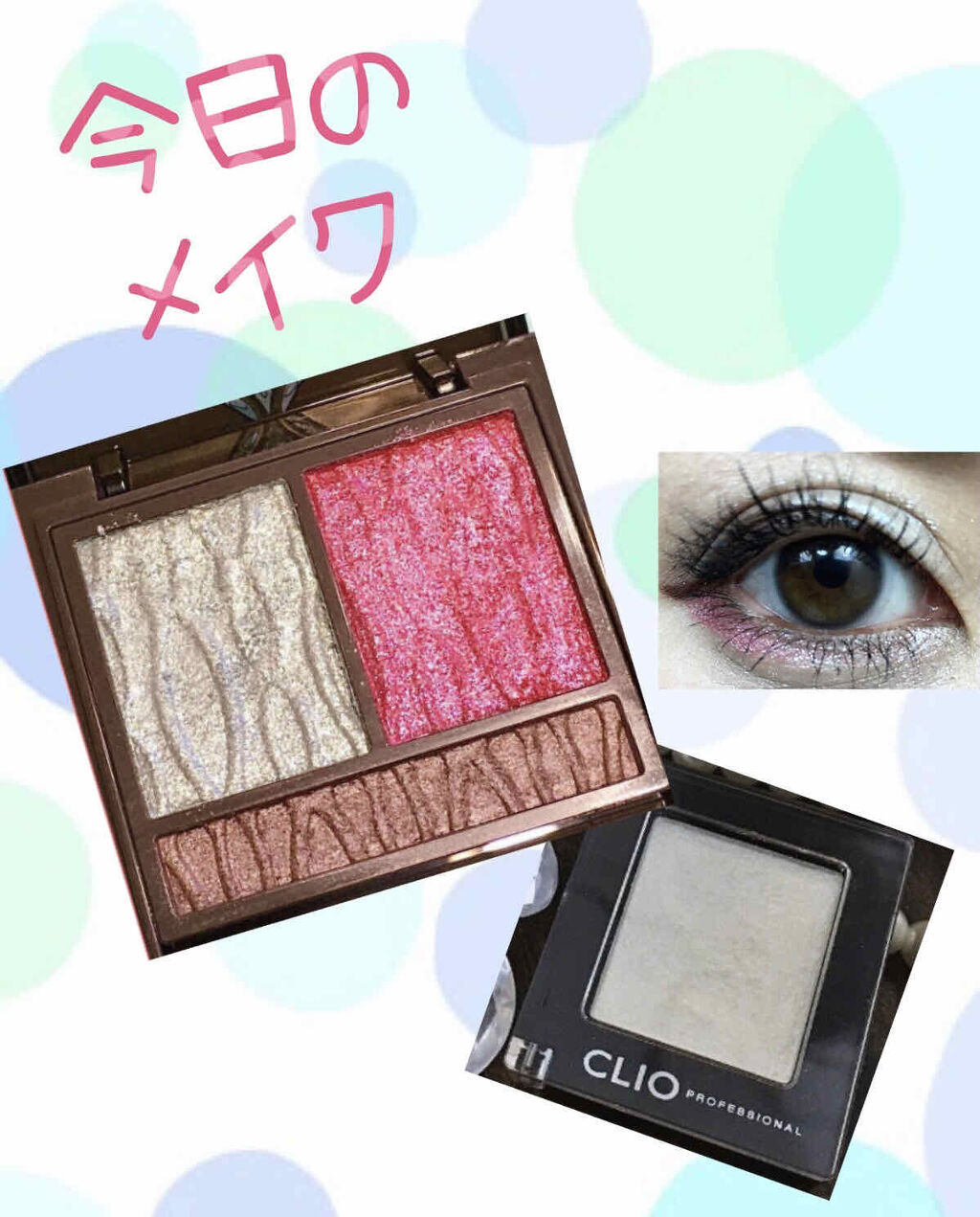 プリズムヴィーナス アイズ/Visée/アイシャドウパレットを使ったクチコミ（1枚目）