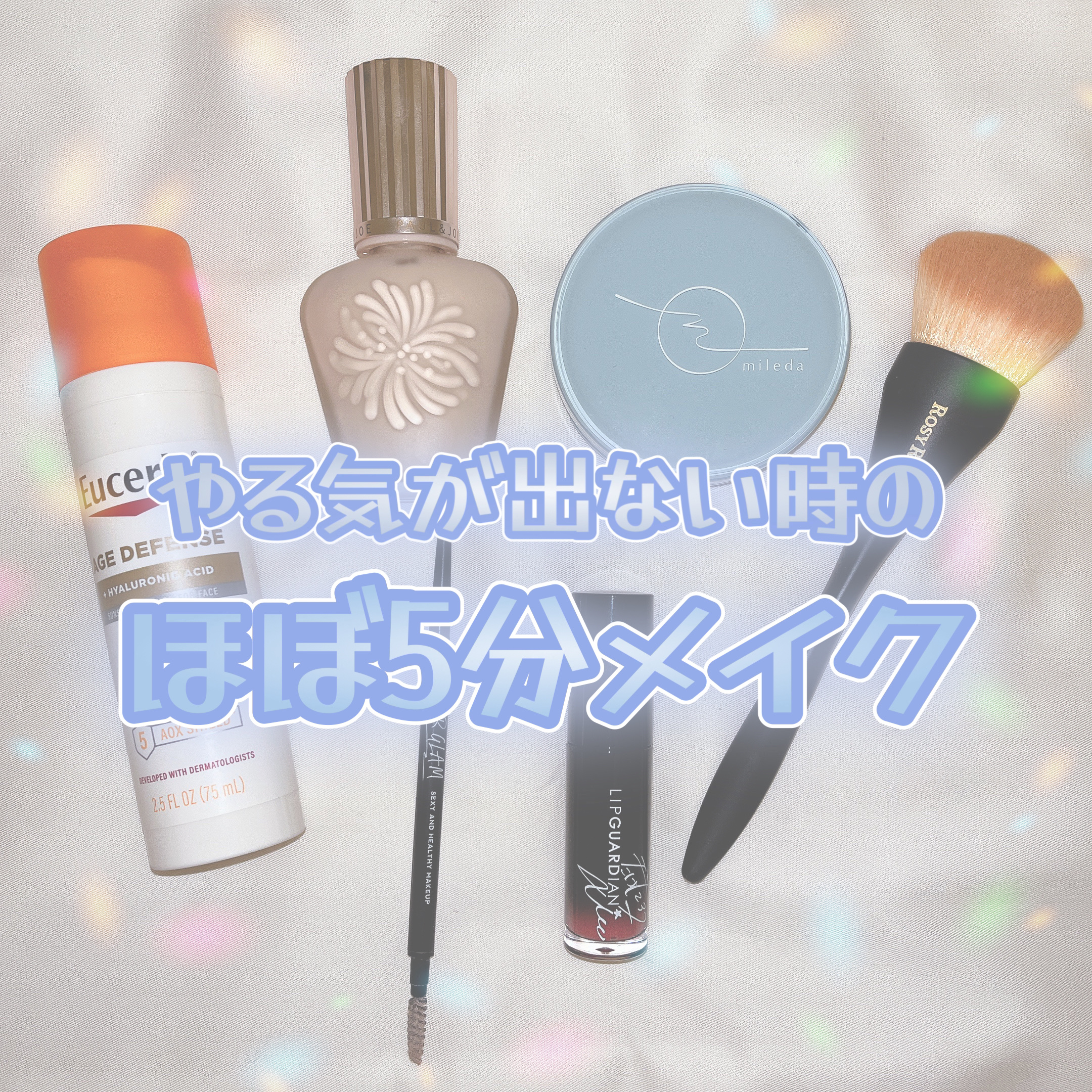 eucerin エイジディフェンスサンスクリーム/Eucerin/日焼け止めクリームを使ったクチコミ（1枚目）