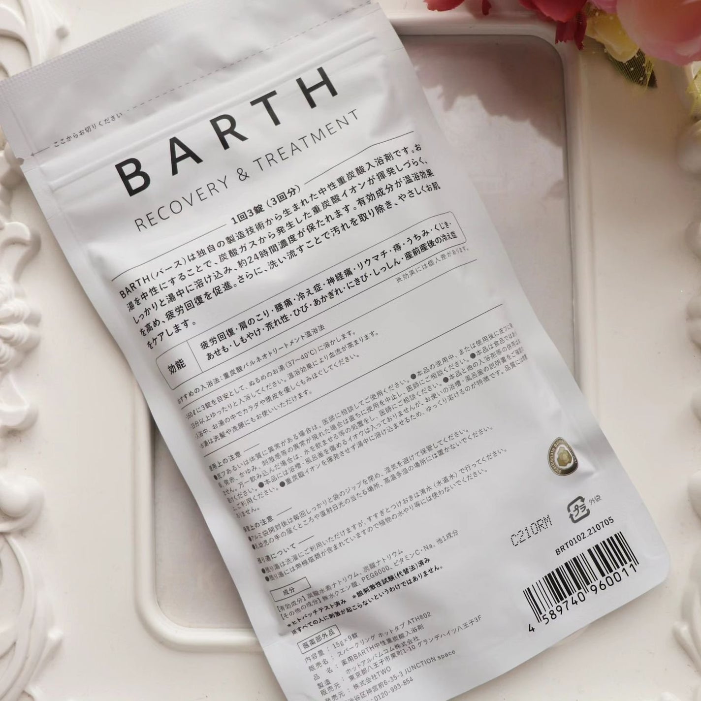 中性重炭酸入浴剤/BARTH/炭酸系入浴剤を使ったクチコミ(2枚目)