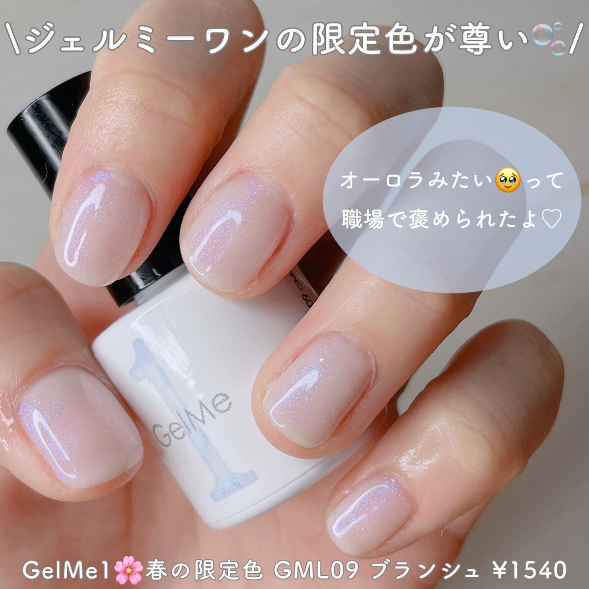 ジェルネイル/ジェルミーワン/ジェルネイルを使ったクチコミ(2枚目)