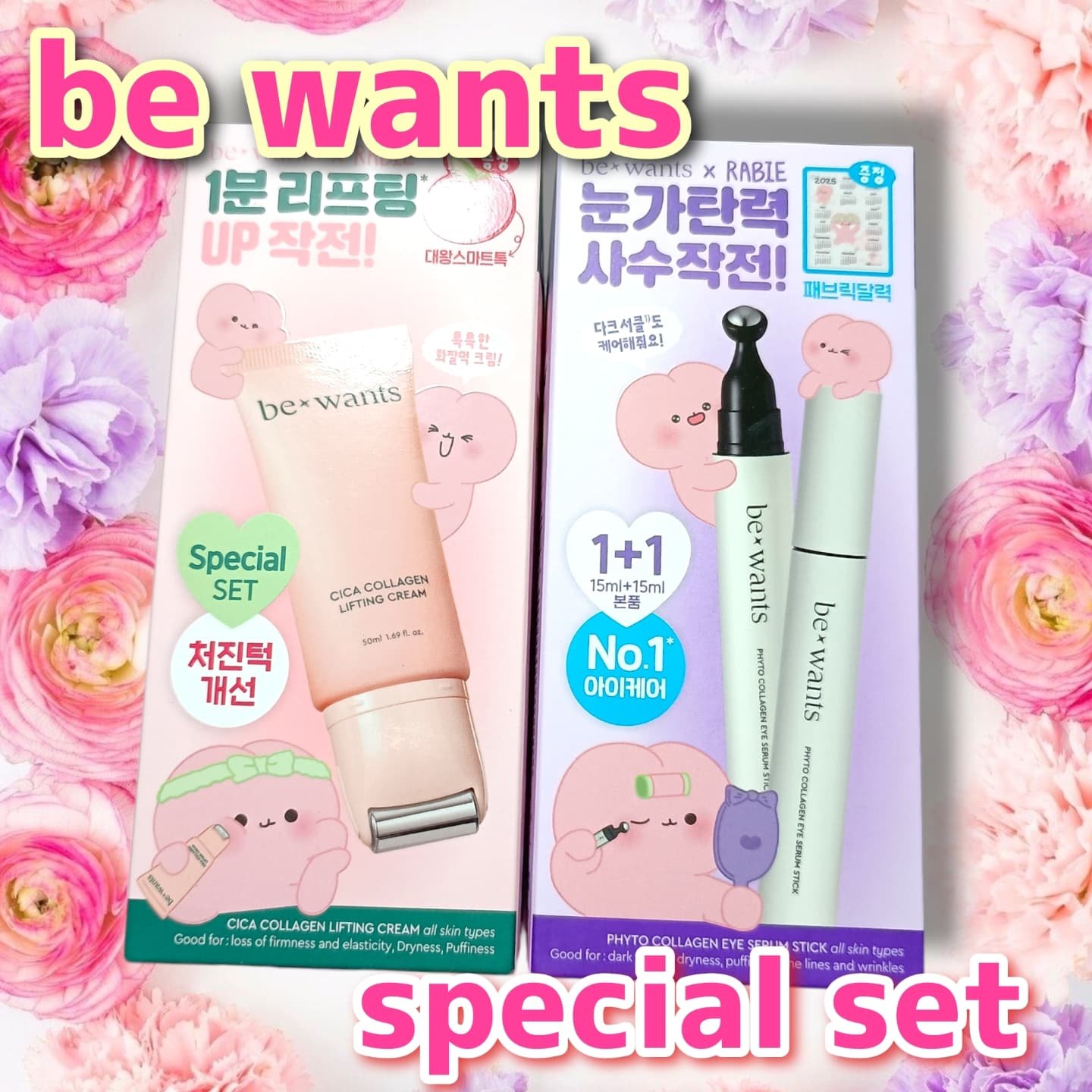 フィトコラーゲンアイセラムスティック/be wants/アイケア・アイクリームを使ったクチコミ（1枚目）