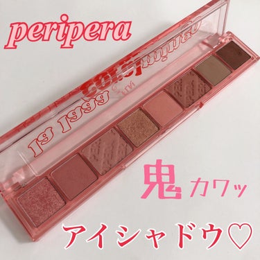 オール テイク ムード パレット/PERIPERA/アイシャドウパレットを使ったクチコミ（1枚目）