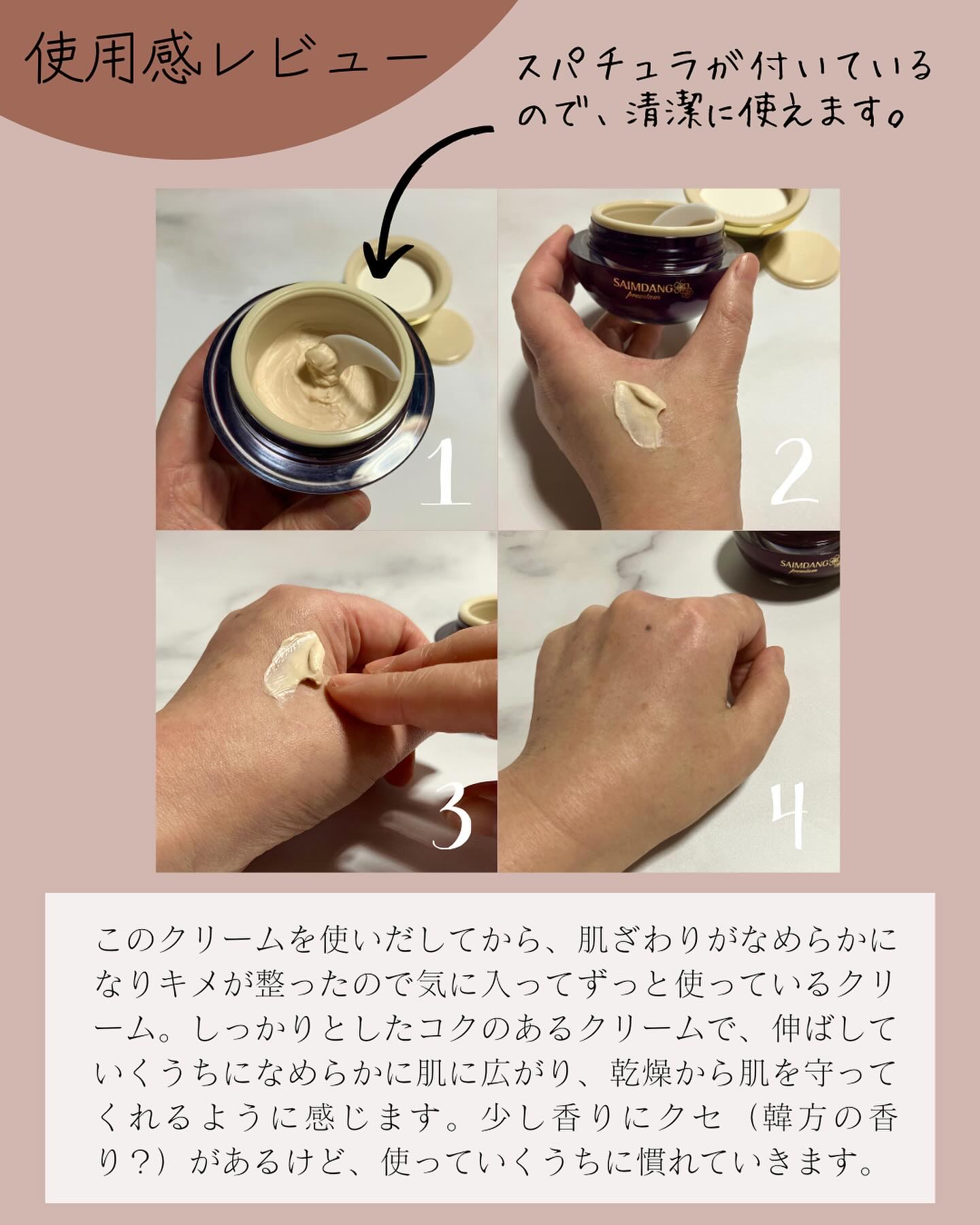 サイムダン プレミアム トリプル パワーリフト クリーム リッチ 試してみた】サイムダン プレミアム トリプル パワーリフト