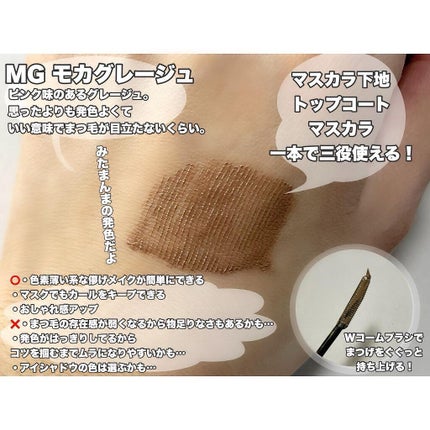 クイックラッシュカーラー/キャンメイク/マスカラ下地を使ったクチコミ(4枚目)