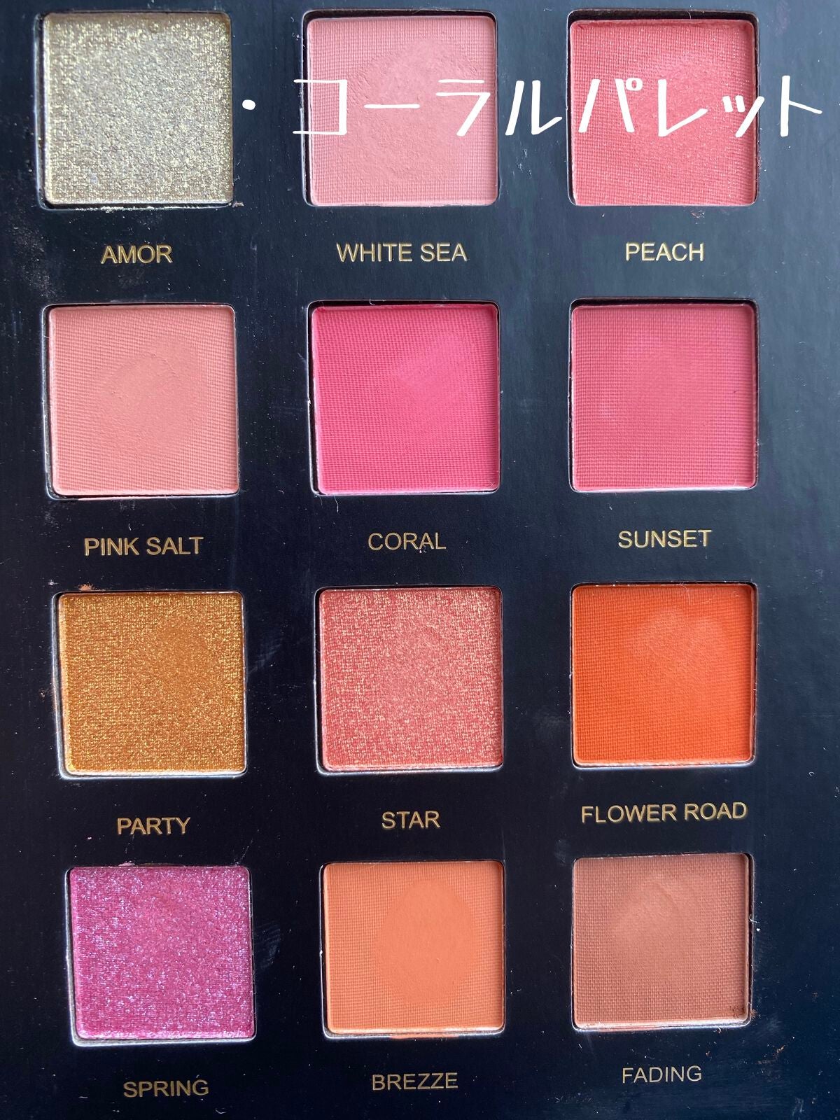 星空12色アイシャドウパレット/VCND/アイシャドウパレットを使ったクチコミ(3枚目)