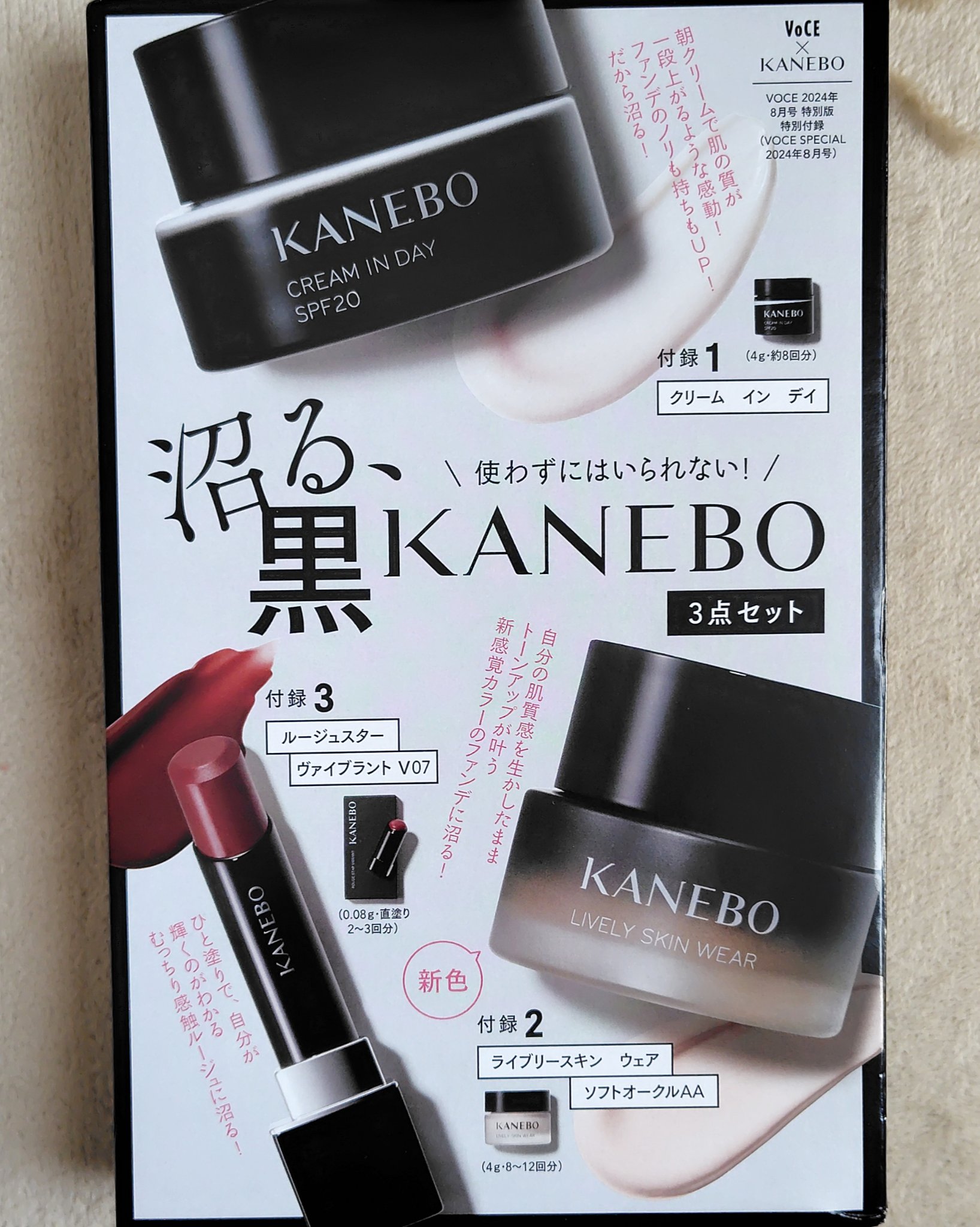 クリーム　イン　デイ/KANEBO/フェイスクリームを使ったクチコミ（2枚目）