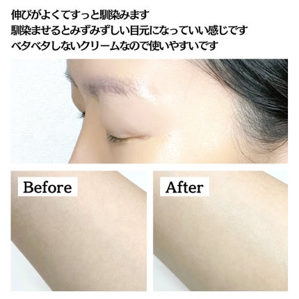 ラメラ アイクリーム/ドクターベルツ/アイケア・アイクリームを使ったクチコミ(6枚目)