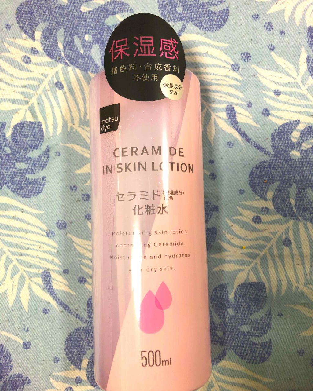 マツキヨ  セラミド化粧水/matsukiyo/化粧水を使ったクチコミ（1枚目）