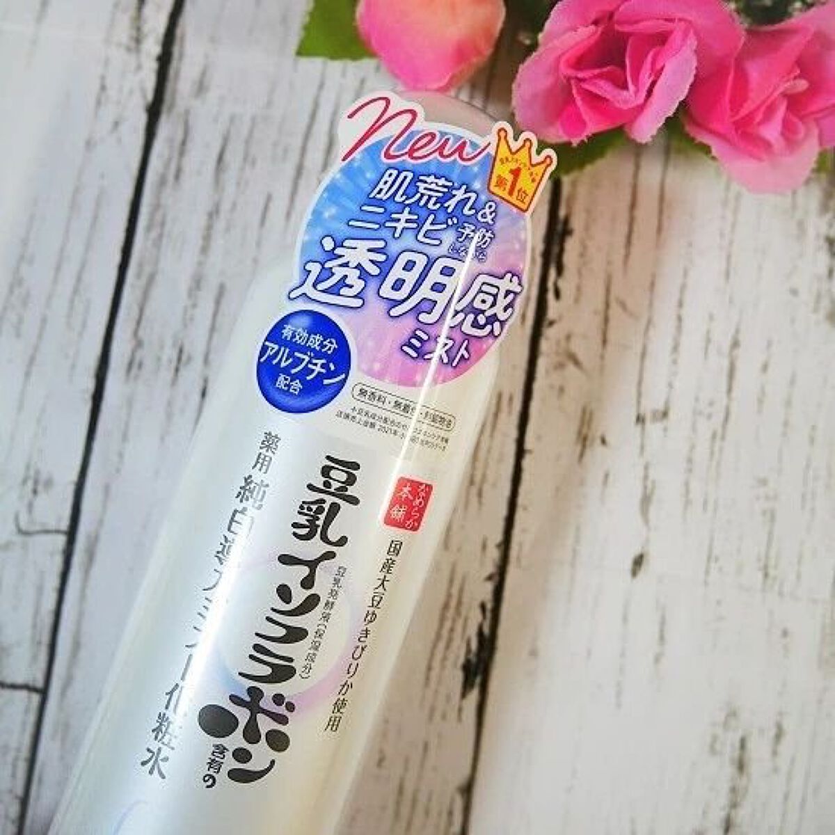 マイクロ純白ミスト化粧水/なめらか本舗/ミスト状化粧水を使ったクチコミ（3枚目）