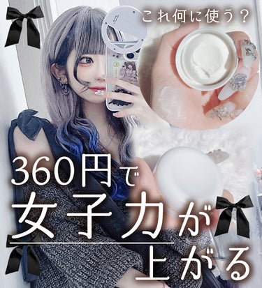 ルシードエル ＃アクティブムーブワックスのクチコミ「＼アホ毛を無くす❕🦢／#学生さん必見
《360円で買える女子力🎀》

☁　　☁　　☁　　☁　　.....」（1枚目）