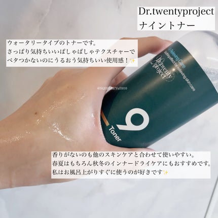 ナイントナー/Dr.Twenty Project/化粧水を使ったクチコミ(4枚目)