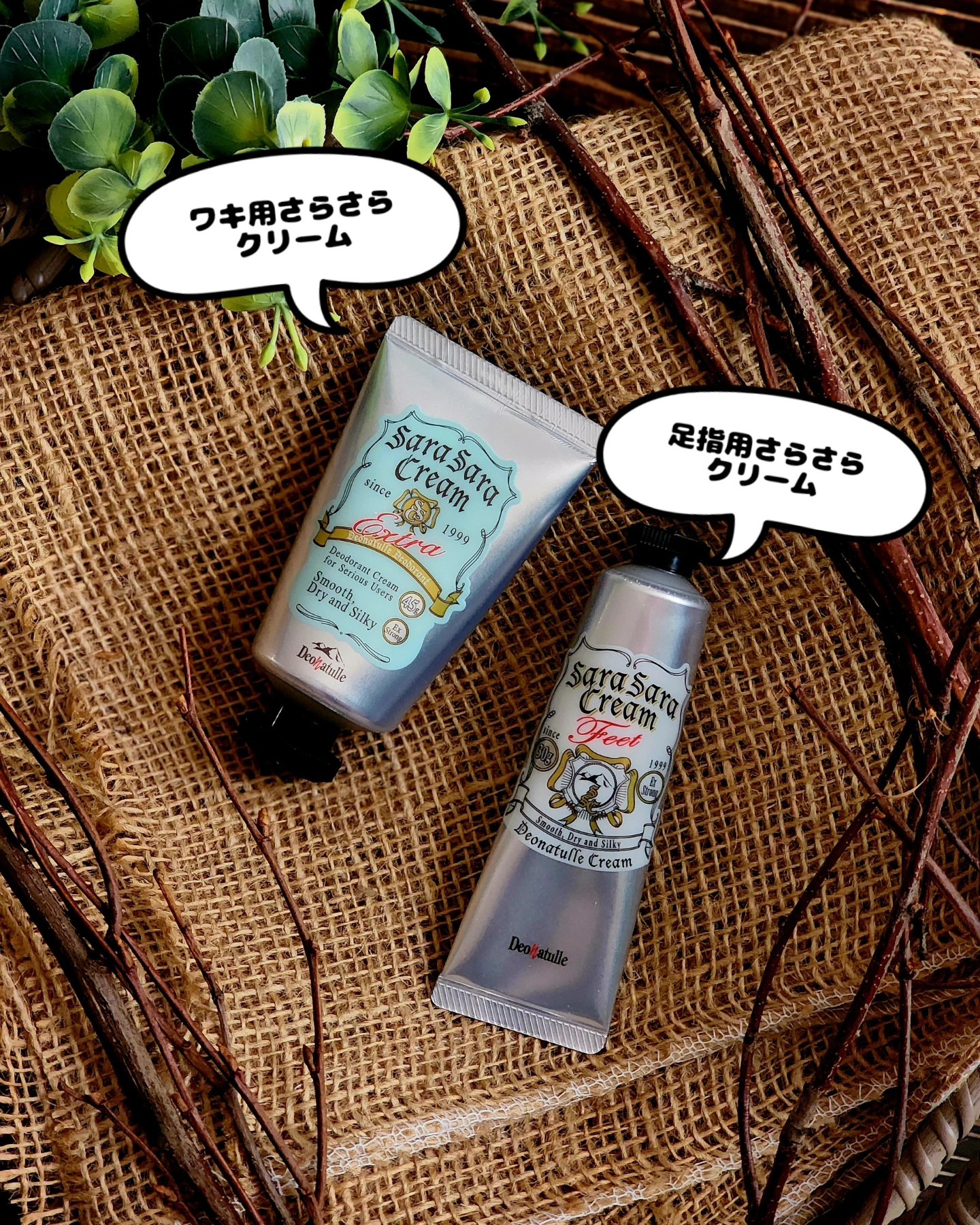 LIPSプレゼントキャンペーンでデオナチュレ様より⁡
⁡｢薬用足指さらさらクリーム｣⁡
⁡｢薬用さらさらクリーム｣を頂きました✨⁡
⁡⁡早くも初夏の陽気で汗もかくし、ニオイが気になりはじめました😅⁡⁡
⁡
⁡｢薬用足指さらさらクリーム｣⁡