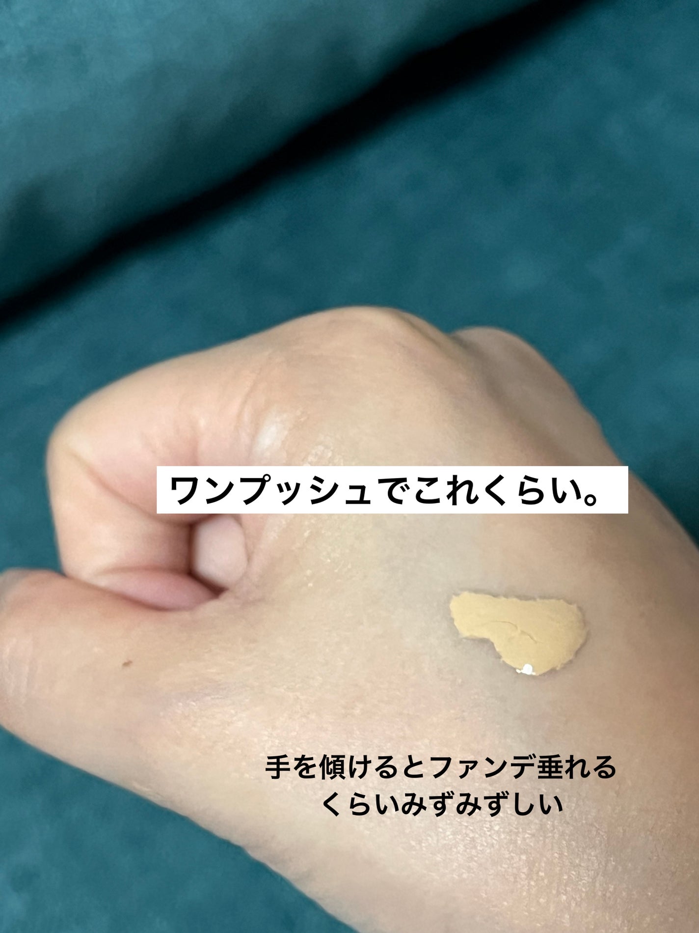 スキンレゾネート リキッドファンデーション/Celvoke/リキッドファンデーションを使ったクチコミ(2枚目)