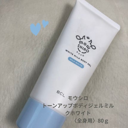トーンアップボディジェル   ミルクホワイト/モウシロ/化粧下地を使ったクチコミ(1枚目)