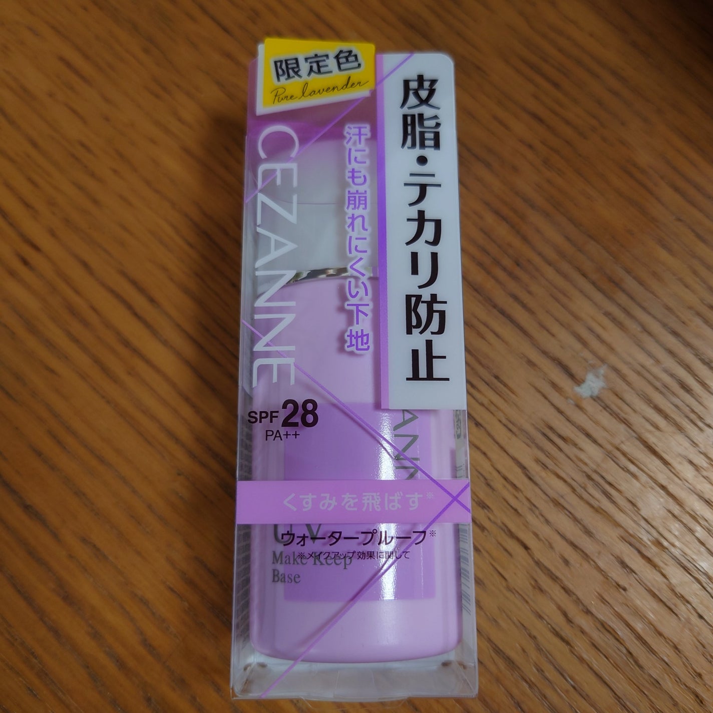 皮脂テカリ防止下地/CEZANNE/化粧下地を使ったクチコミ(1枚目)