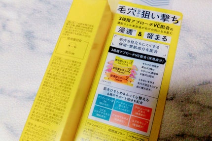 毛穴フォーカスVC VC3エッセンス/pdc/美容液を使ったクチコミ(2枚目)