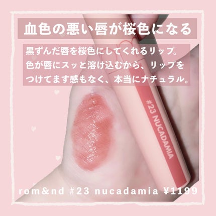 ジューシーラスティングティント/rom&nd/リップティントを使ったクチコミ(2枚目)