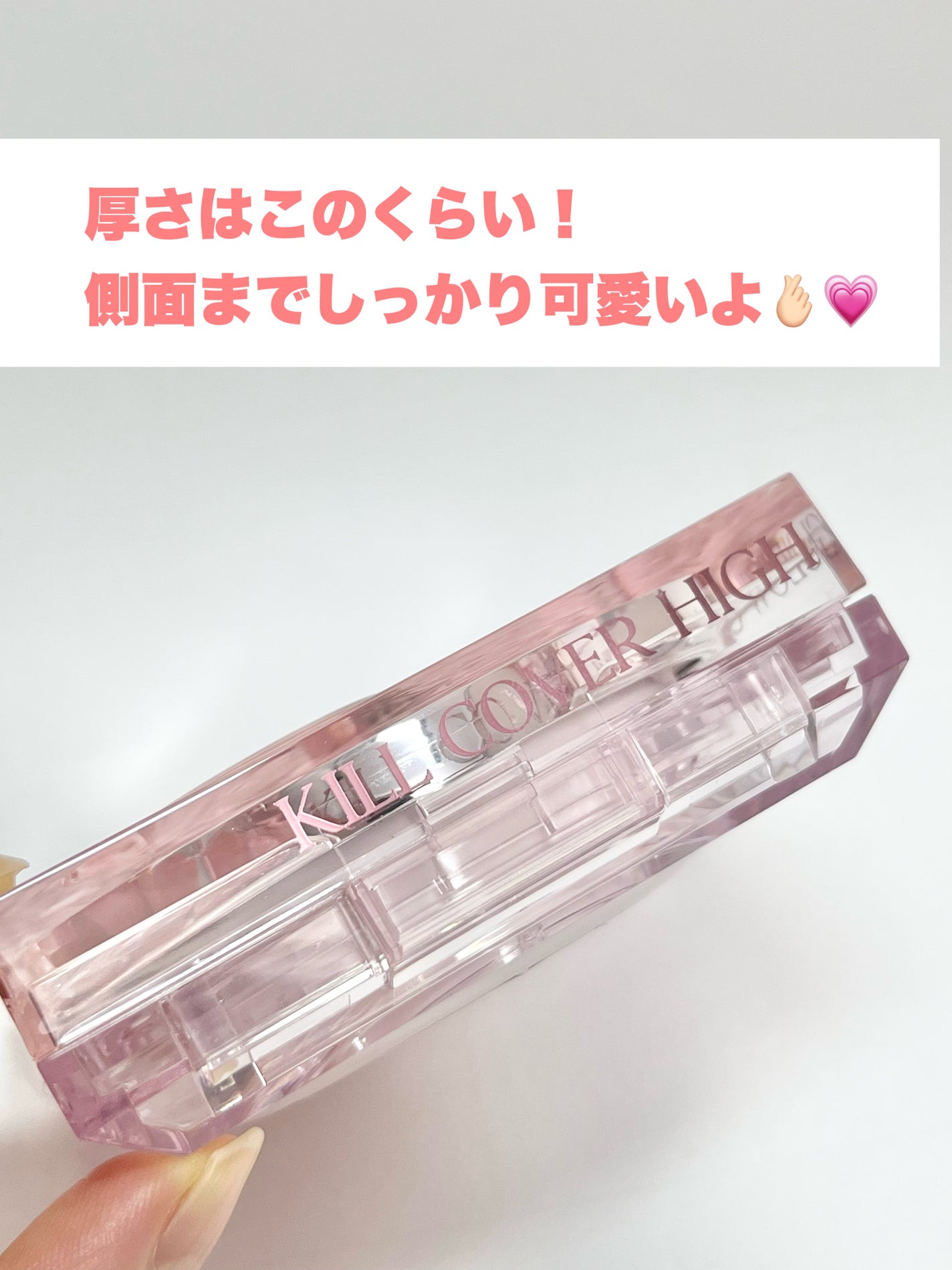 キル カバー ハイ グロウ クッション/CLIO/クッションファンデーションを使ったクチコミ(6枚目)