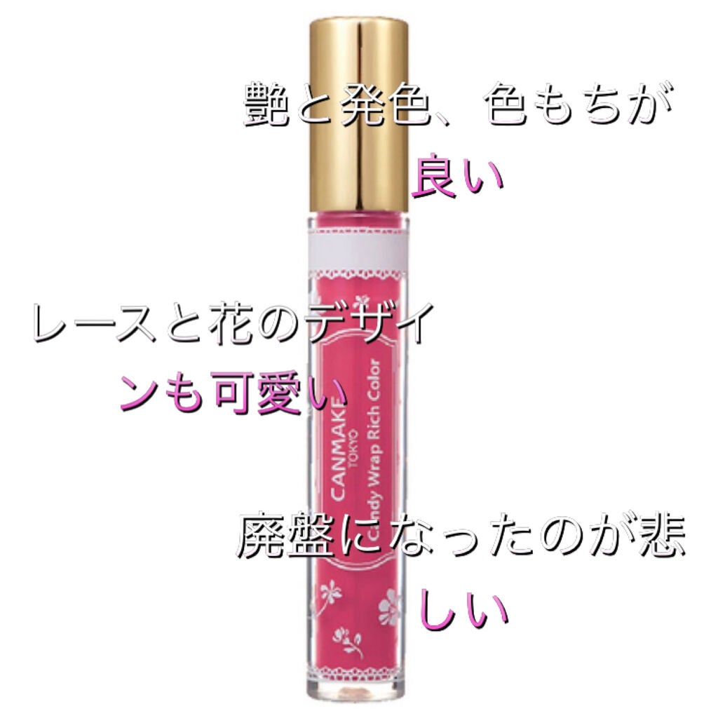 ステイオンバームルージュ/キャンメイク/口紅を使ったクチコミ(4枚目)