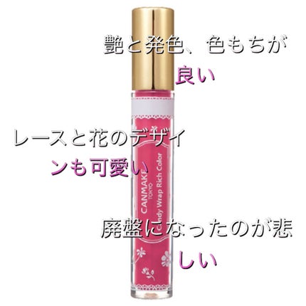 ステイオンバームルージュ/キャンメイク/口紅を使ったクチコミ(4枚目)