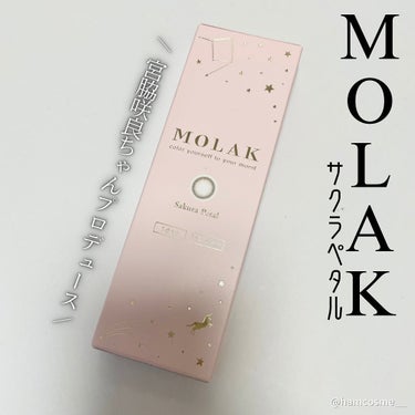 MOLAK 1day サクラペタル/MOLAK/ワンデー（１DAY）カラコンを使ったクチコミ（3枚目）