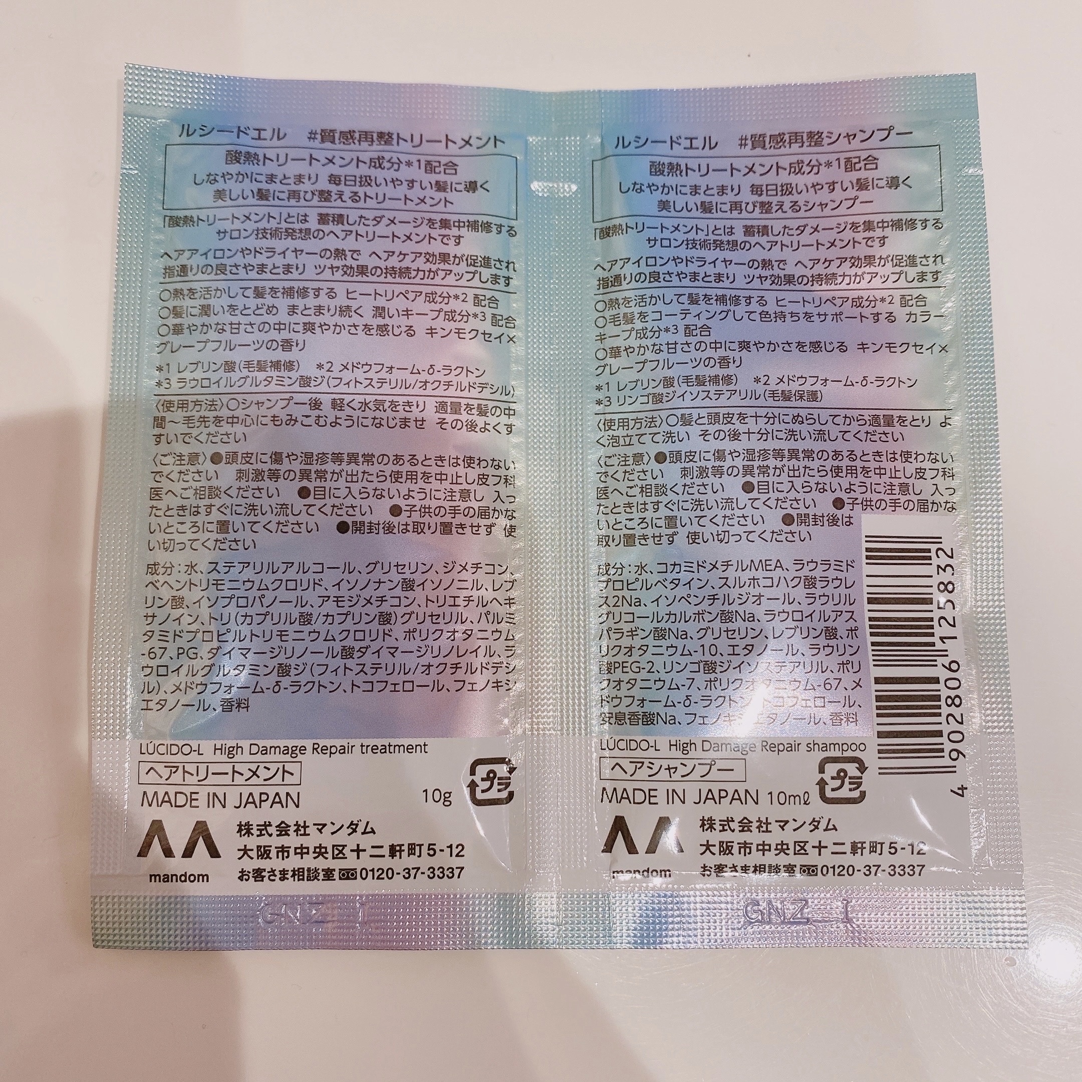 ＃質感再整シャンプー／トリートメント  トリートメント/ルシードエル/市販シャンプーを使ったクチコミ（2枚目）