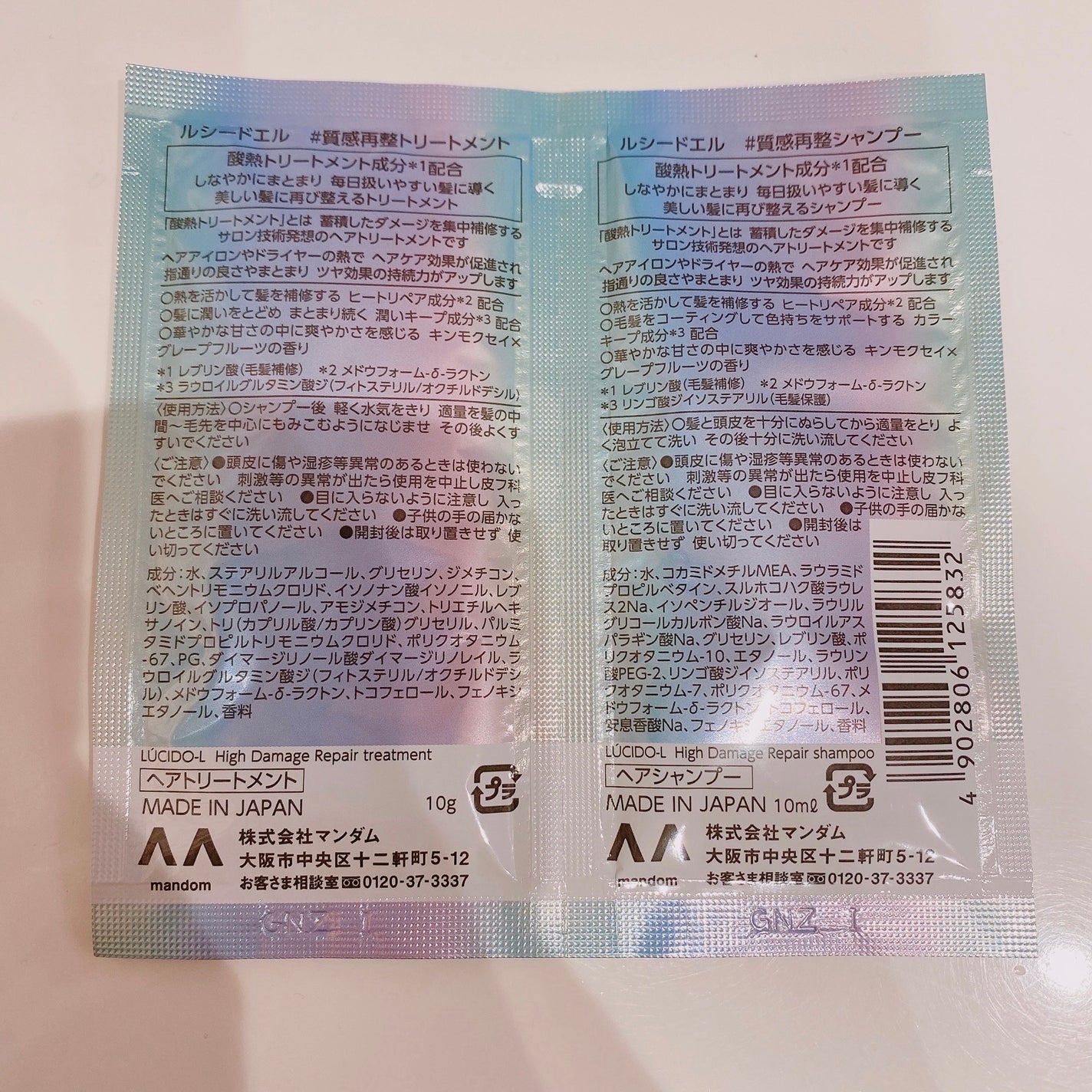 #質感再整シャンプー/トリートメント /ルシードエル/市販シャンプーを使ったクチコミ(2枚目)