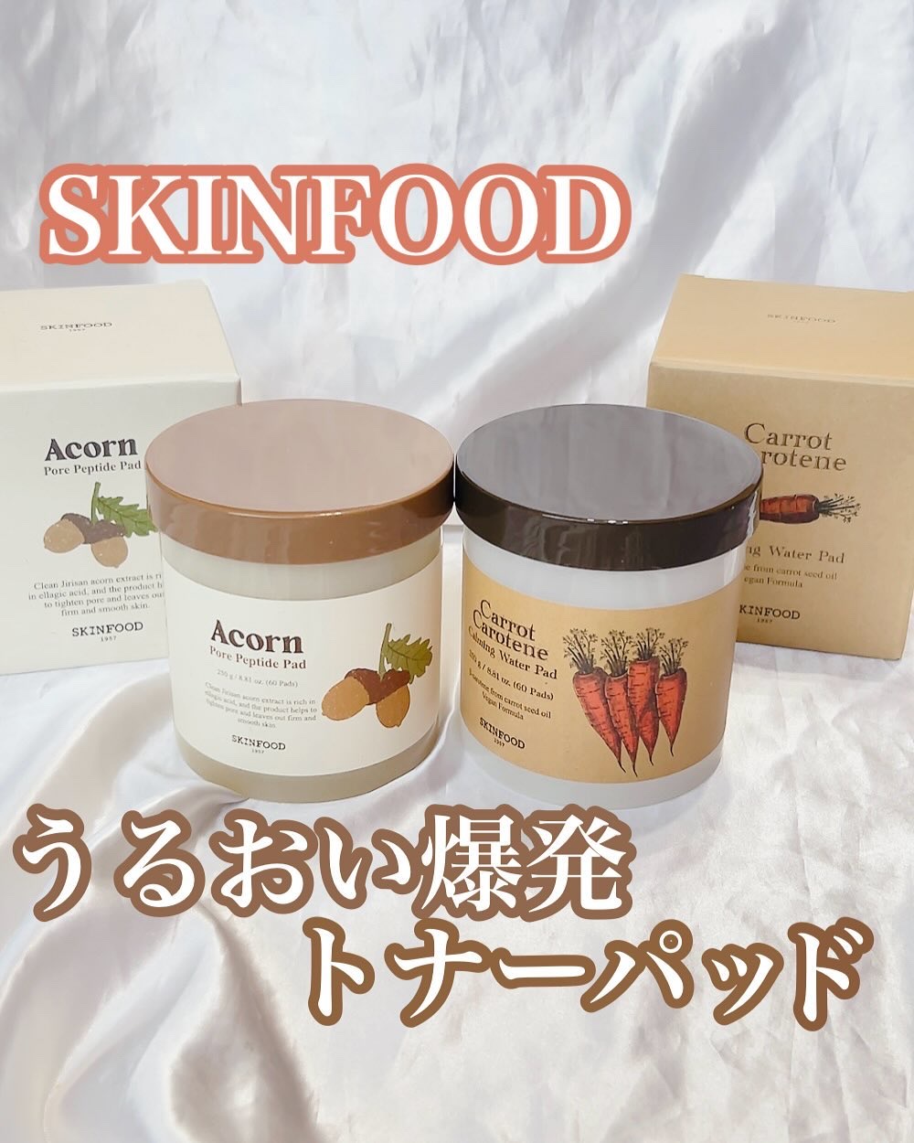 キャロットカロテン カーミングウォーターパッド/SKINFOOD/トナーパッドを使ったクチコミ（1枚目）