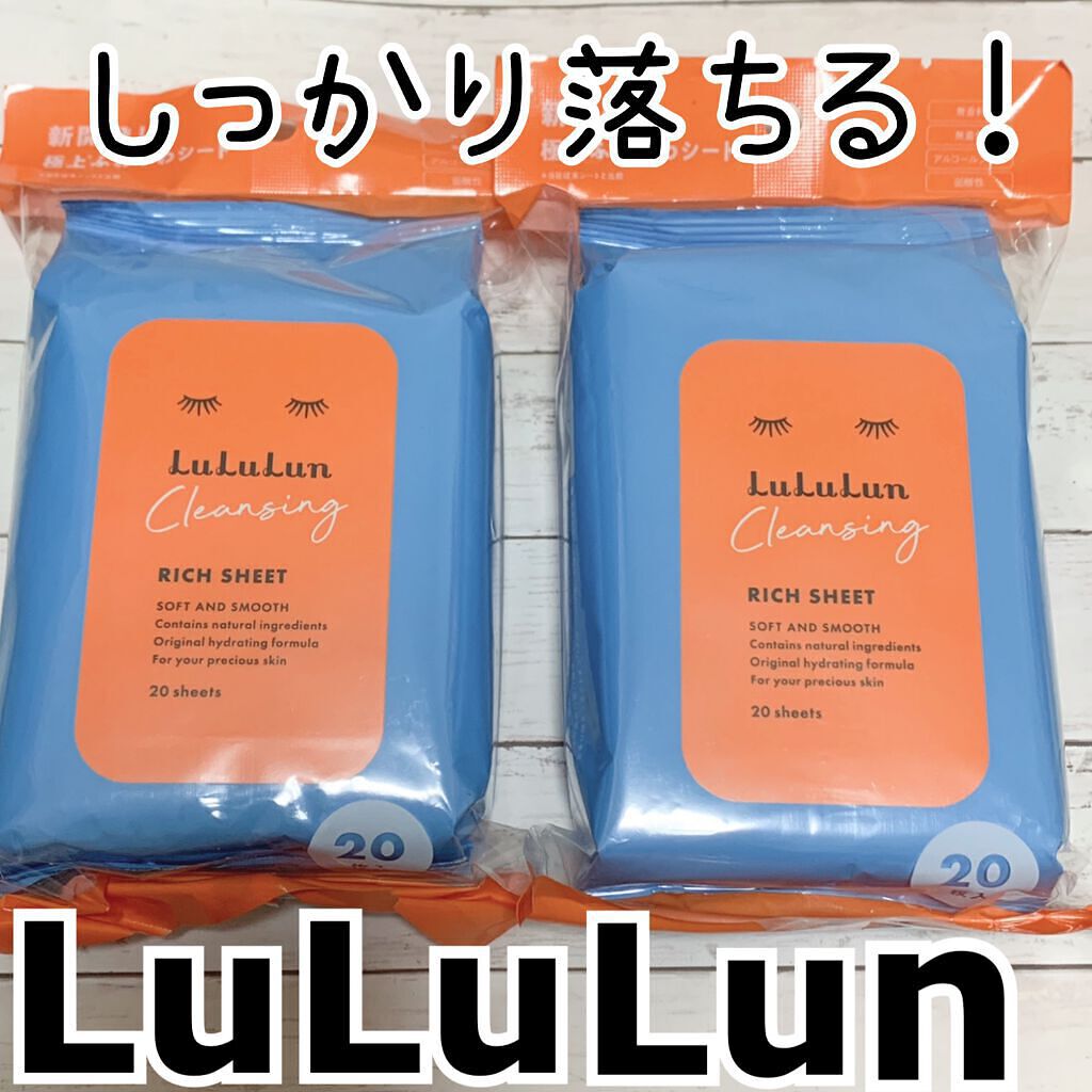 ルルルン クレンジングリッチシート/ルルルン/クレンジングシートを使ったクチコミ（1枚目）