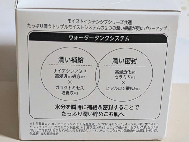 ウィズ メソッド トリプルA モイストインテンシブ ジェルクリーム/Ｗ/M AAA/オールインワン化粧品を使ったクチコミ（3枚目）